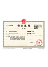 岚县营业执照副本